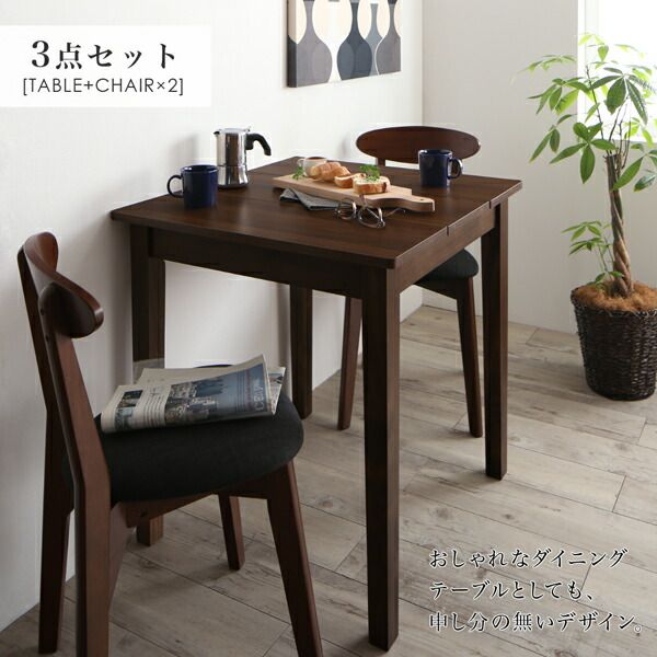 スーパSALE10倍＆4時間限定10％OFF 北欧テイスト ダイニング ダイニングテーブル ブラウン W68 組立設置付