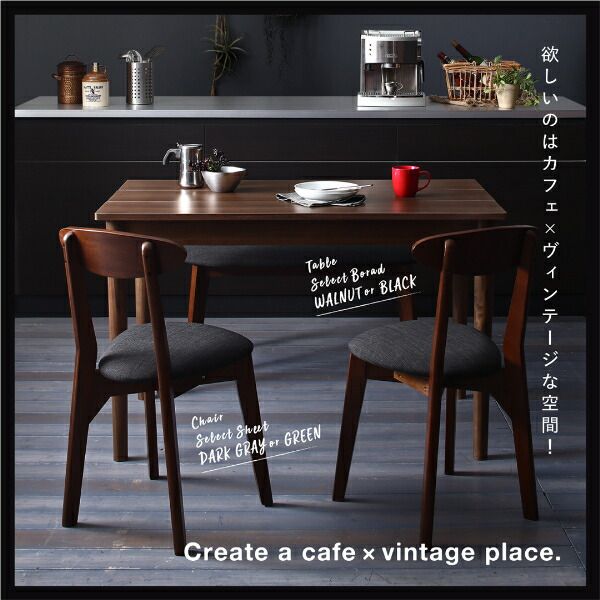 スーパSALE10倍＆4時間限定10％OFF ダイニングセット（テーブル&チェア） カフェ ヴィンテージ ダイニング 4人 5点セット(テーブル+チェア4脚) ブラック×ブラウン W115 組立設置付