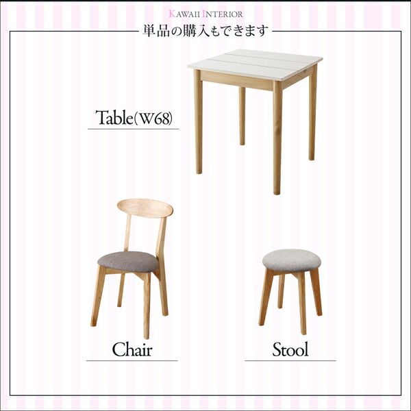 スーパSALE10倍＆4時間限定10％OFF ダイニングテーブル　ダイニング カワイイテイストダイニングシリーズ ダイニングテーブル単品 W68 組立設置付