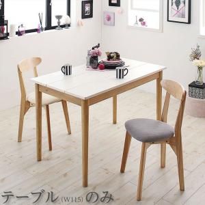 スーパSALE10倍＆4時間限定10％OFF ダイニングテーブル ダイニング カワイイテイストダイニングシリーズ ダイニングテーブル単品 W115 組立設置付