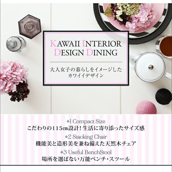 スーパSALE10倍＆4時間限定10％OFF ダイニングテーブル ダイニング カワイイテイストダイニングシリーズ ダイニングテーブル単品 W115 組立設置付
