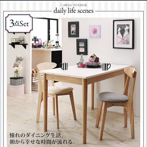 スーパSALE10倍＆4時間限定10％OFF ダイニングテーブル ダイニング カワイイテイストダイニングシリーズ ダイニングテーブル単品 W115 組立設置付