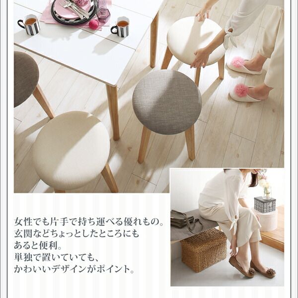 スーパSALE10倍＆4時間限定10％OFF スツール ダイニング カワイイテイストダイニングシリーズ スツール単品 1P 組立設置付