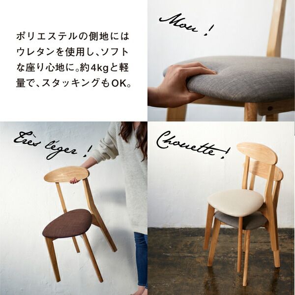 スーパSALE10倍＆4時間限定10％OFF ダイニングチェア ダイニング W68cm スクエアサイズのコンパクトダイニングテーブルシリーズ ダイニングチェア 1脚 組立設置付