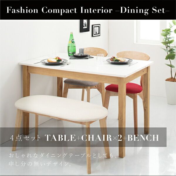 スーパSALE10倍＆4時間限定10％OFF ダイニングセット（テーブル&チェア スツール） モダンデザイン ダイニング 4人 5点セット(テーブル+チェア2脚＋スツール2脚) ホワイト×ナチュラル W115 組立設置付