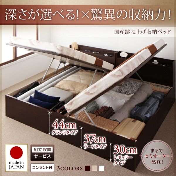 スーパSALE10倍＆4時間限定10％OFF 収納付きベッド シングルベッド セミダブルベッド 収納 収納付き 収納ベッド 大容量 収納ボックス 布団 敷き布団 薄型スタンダードポケットコイルマットレス付き 横開き セミダブル 深さレギュラー 組立設置付