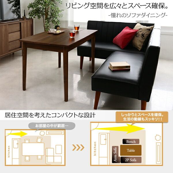スーパSALE10倍＆4時間限定10％OFF モダンデザインレザーソファ リビングダイニングセット 4点セット(テーブル+2Pソファ1脚+アームソファ1脚+1Pソファ1脚) 左アーム W115 組立設置付