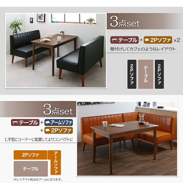 スーパSALE10倍＆4時間限定10％OFF モダンデザインレザーソファ リビングダイニングセット 4点セット(テーブル+2Pソファ1脚+アームソファ1脚+1Pソファ1脚) 左アーム W115 組立設置付
