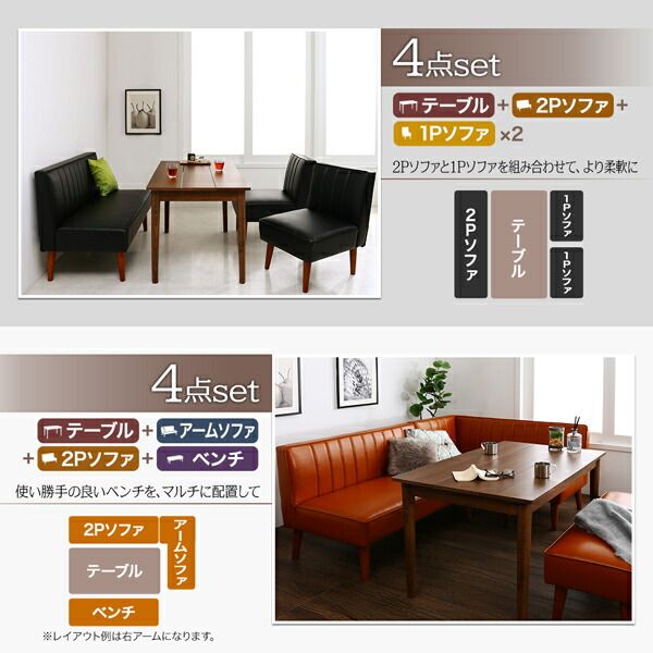 スーパSALE10倍＆4時間限定10％OFF モダンデザインレザーソファ リビングダイニングセット 4点セット(テーブル+2Pソファ1脚+アームソファ1脚+1Pソファ1脚) 左アーム W115 組立設置付