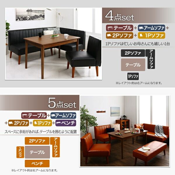 スーパSALE10倍＆4時間限定10％OFF モダンデザインレザーソファ リビングダイニングセット 4点セット(テーブル+2Pソファ1脚+アームソファ1脚+1Pソファ1脚) 左アーム W115 組立設置付