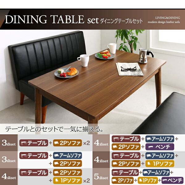 スーパSALE10倍＆4時間限定10％OFF ダイニングテーブル 4人 モダン デザイン ブラウン ソファダイニング  人気 おしゃれ 高さ67 幅115 組立設置付