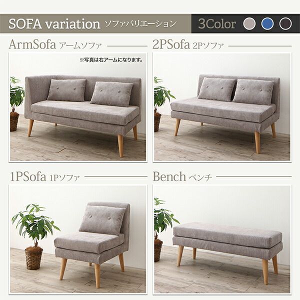 スーパSALE10倍＆4時間限定10％OFF 北欧デザインソファ リビングダイニングセット 4点セット(テーブル＋2Pソファ1脚+アームソファ1脚+ベンチ1脚) 左アーム W115 組立設置付