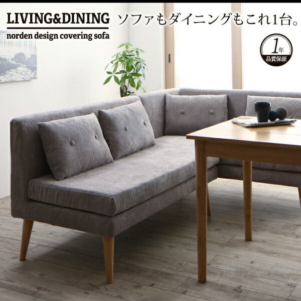 スーパSALE10倍＆4時間限定10％OFF 北欧デザインソファ リビングダイニングセット 4点セット(テーブル＋2Pソファ1脚+アームソファ1脚+ベンチ1脚) 左アーム W115 組立設置付