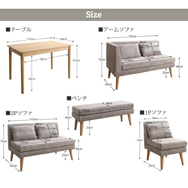 スーパSALE10倍＆4時間限定10％OFF 北欧デザインソファ リビングダイニングセット 4点セット(テーブル＋2Pソファ1脚+アームソファ1脚+ベンチ1脚) 左アーム W115 組立設置付