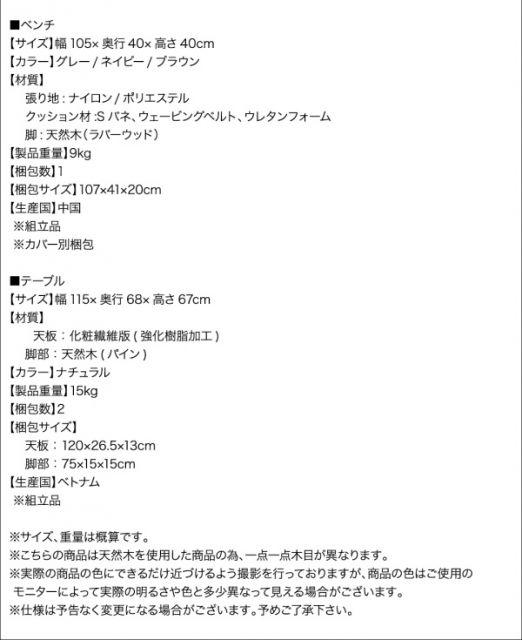 スーパSALE10倍＆4時間限定10％OFF 北欧デザインソファ リビングダイニングセット 4点セット(テーブル＋2Pソファ1脚+アームソファ1脚+ベンチ1脚) 左アーム W115 組立設置付