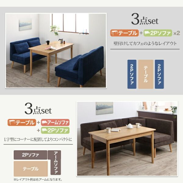 スーパSALE10倍＆4時間限定10％OFF 北欧デザインソファ リビングダイニングセット 4点セット(テーブル＋2Pソファ1脚+アームソファ1脚+ベンチ1脚) 左アーム W115 組立設置付