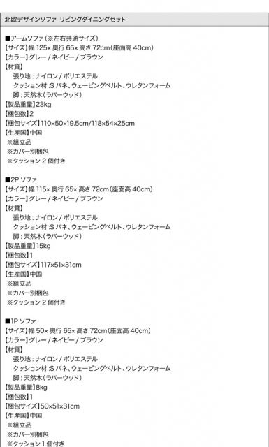 スーパSALE10倍＆4時間限定10％OFF 北欧デザインソファ リビングダイニングセット 4点セット(テーブル＋2Pソファ1脚+アームソファ1脚＋1Pソファ1脚) 左アーム W115 組立設置付