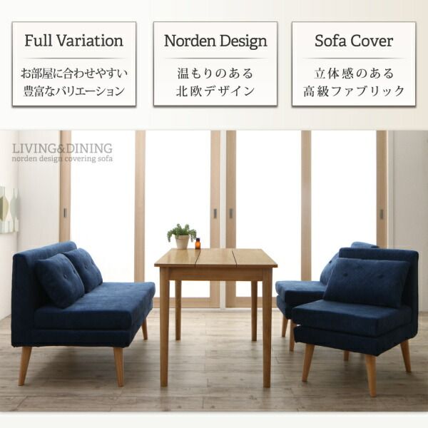 スーパSALE10倍＆4時間限定10％OFF 北欧デザインソファ リビングダイニングセット 4点セット(テーブル＋2Pソファ1脚+アームソファ1脚＋1Pソファ1脚) 左アーム W115 組立設置付