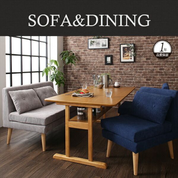 スーパSALE10倍＆4時間限定10％OFF ダイニングテーブル ダイニング ファミリー向け 棚付き ソファダイニングシリーズ ダイニングテーブル単品 W120 組立設置付