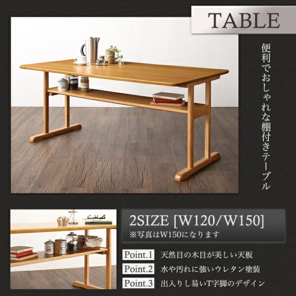 スーパSALE10倍＆4時間限定10％OFF ダイニングテーブル ダイニング ファミリー向け 棚付き ソファダイニングシリーズ ダイニングテーブル単品 W120 組立設置付