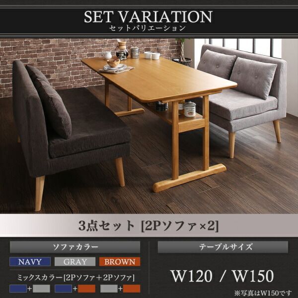 スーパSALE10倍＆4時間限定10％OFF ダイニングテーブル ダイニング ファミリー向け 棚付き ソファダイニングシリーズ ダイニングテーブル単品 W120 組立設置付