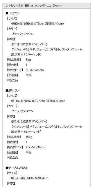 スーパSALE10倍＆4時間限定10％OFF ダイニングテーブル ダイニング ファミリー向け 棚付き ソファダイニングシリーズ ダイニングテーブル単品 W120 組立設置付
