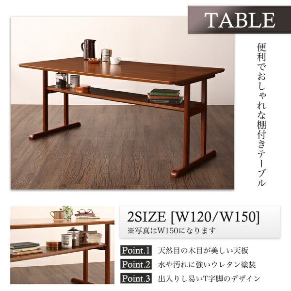 スーパSALE10倍＆4時間限定10％OFF ダイニングテーブル ダイニング ファミリー向け 棚付き ソファダイニングシリーズ ダイニングテーブル単品 W120 組立設置付