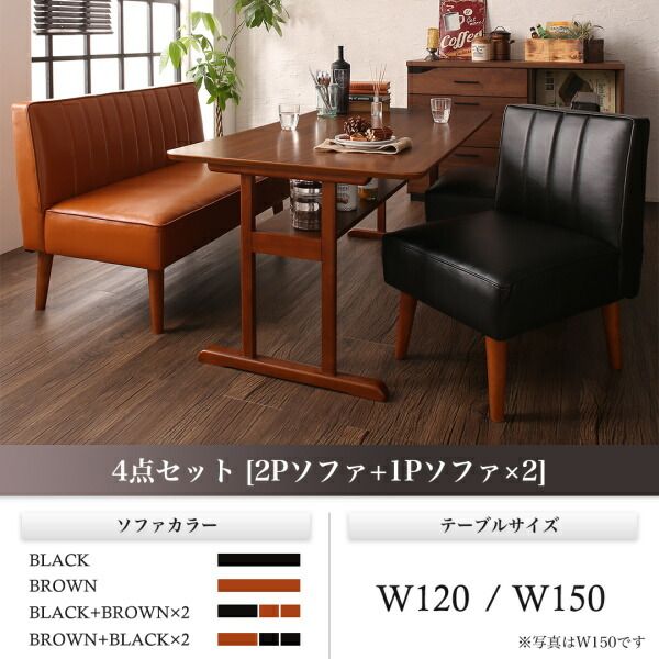 スーパSALE10倍＆4時間限定10％OFF ダイニングテーブル ダイニング ファミリー向け 棚付き ソファダイニングシリーズ ダイニングテーブル単品 W120 組立設置付