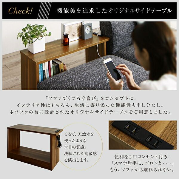 スーパSALE10倍＆4時間限定10％OFF コーナーソファ レイアウト自由自在大型L字モダンデザインコーナーソファ サイドテーブル W70 組立設置付