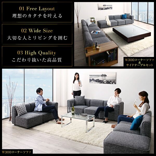 スーパSALE10倍＆4時間限定10％OFF コーナーソファ レイアウト自由自在大型L字モダンデザインコーナーソファ サイドテーブル W70 組立設置付