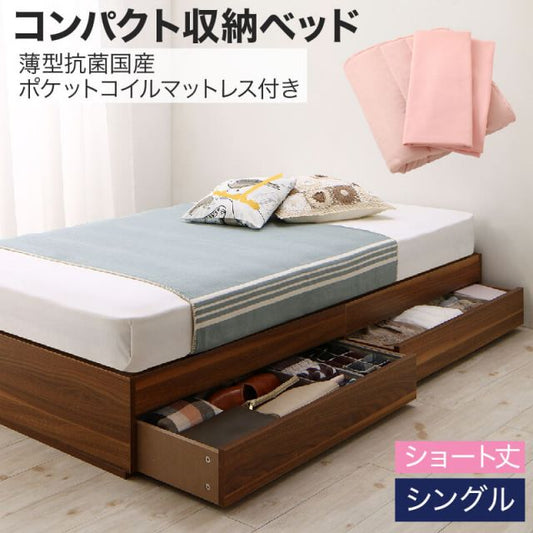 スーパSALE10倍＆4時間限定10％OFF 収納付きベッド 収納 引き出し 引き出し付き コンパクト 180 ショート おしゃれ 狭い部屋 一人暮らし 子供部屋 薄型抗菌国産ポケットコイルマットレス付き シングル ショート丈 専用ボックスシーツ&敷パッド付 組立設置付