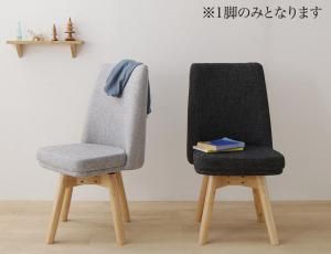スーパSALE10倍＆4時間限定10％OFF ダイニングチェア 回転イス 北欧デザイン2本脚ダイニングテーブルシリーズ ダイニングチェア 1脚 組立設置付