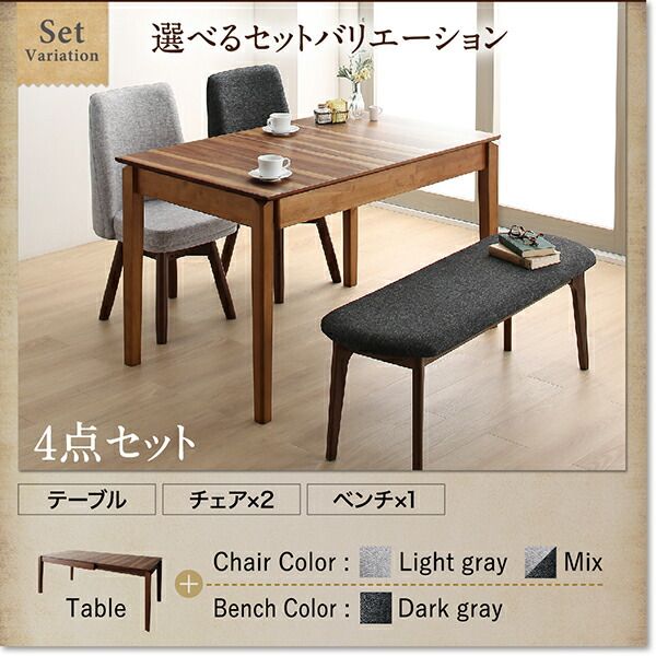 スーパSALE10倍＆4時間限定10％OFF 回転イス付き ウォールナット3段階伸縮ダイニングセット 4人 4点セット(テーブル+チェア2脚+ベンチ1脚) W120-180 組立設置付
