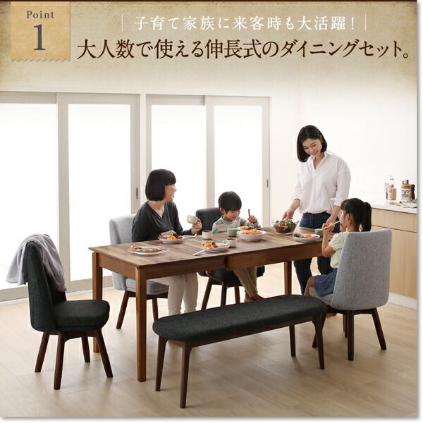 スーパSALE10倍＆4時間限定10％OFF 回転イス付き ウォールナット3段階伸縮ダイニングセット 4人 5点セット(テーブル+チェア4脚) W120-180 組立設置付