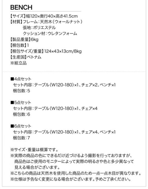 スーパSALE10倍＆4時間限定10％OFF ダイニングテーブル 伸縮 ウォールナット3段階伸縮ダイニングシリーズ テーブル単品 W120-180 組立設置付