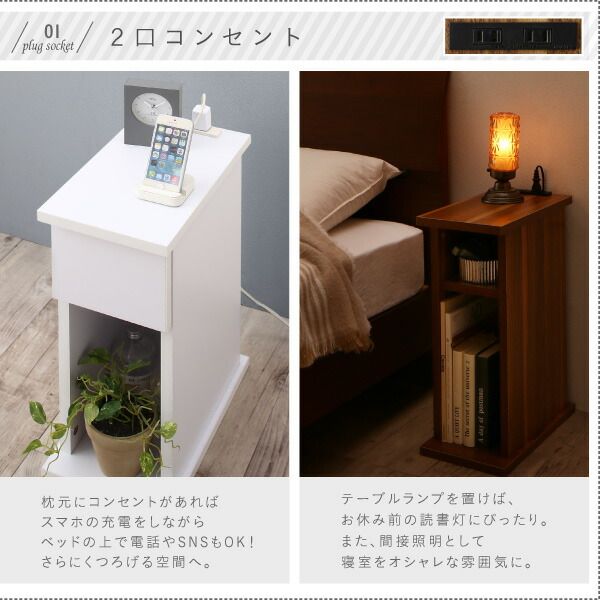 スーパSALE10倍＆4時間限定10％OFF コンセント・収納付きナイトテーブル 引出しタイプ W20 組立設置付