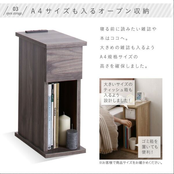 スーパSALE10倍＆4時間限定10％OFF コンセント・収納付きナイトテーブル 引出しタイプ W20 組立設置付