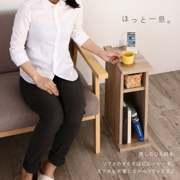 スーパSALE10倍＆4時間限定10％OFF コンセント・収納付きナイトテーブル オープンタイプ W20 組立設置付