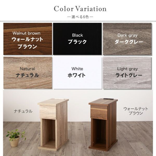 スーパSALE10倍＆4時間限定10％OFF コンセント・収納付きナイトテーブル オープンタイプ W20 組立設置付