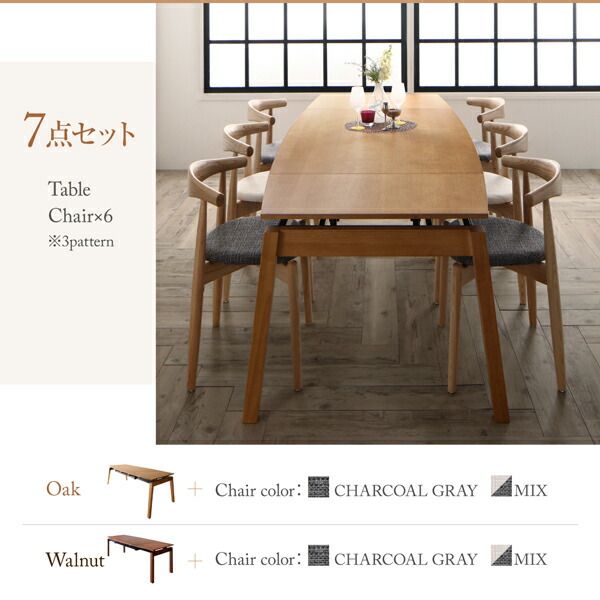 スーパSALE10倍＆4時間限定10％OFF オーク材・ウォールナット材 北欧伸縮式ダイニング 6人 7点セット(テーブル+チェア6脚) W140-240 組立設置付