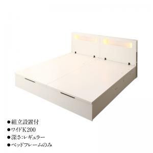 スーパSALE10倍＆4時間限定10％OFF 収納付きベッド シングルベッド セミダブルベッド 収納 収納付き 収納ベッド 大容量 収納ボックス 布団 敷き布団 ベッドフレームのみ ワイドK200 深さレギュラー 組立設置付