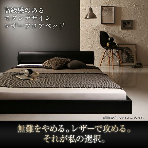 スーパSALE10倍＆4時間限定10％OFF 高級感のある モダンデザインレザーフロアベッド プレミアムボンネルコイルマットレス付き セミダブル 組立設置付