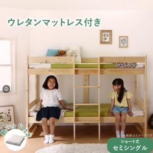 スーパSALE10倍＆4時間限定10％OFF コンパクト天然木2段ベッド ウレタンマットレス付き  敷パッド付き セミシングル ショート丈 組立設置付