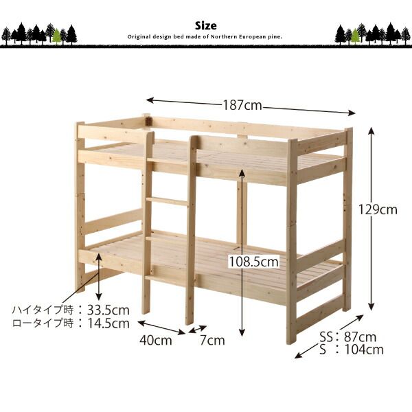 スーパSALE10倍＆4時間限定10％OFF コンパクト天然木2段ベッド 薄型軽量ポケットコイルマットレス付き 敷パッド付き セミシングル ショート丈 組立設置付