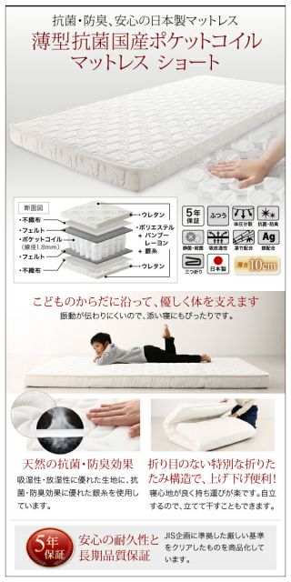 スーパSALE10倍＆4時間限定10％OFF コンパクト天然木2段ベッド 薄型抗菌国産ポケットコイルマットレス付き 敷パッド付き セミシングル ショート丈 組立設置付