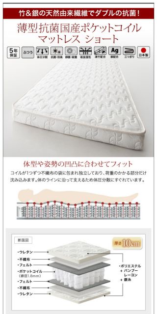 スーパSALE10倍＆4時間限定10％OFF コンパクト天然木すのこベッド 薄型抗菌国産ポケットコイル マットレス付き リネンセット シングル ショート丈 組立設置付