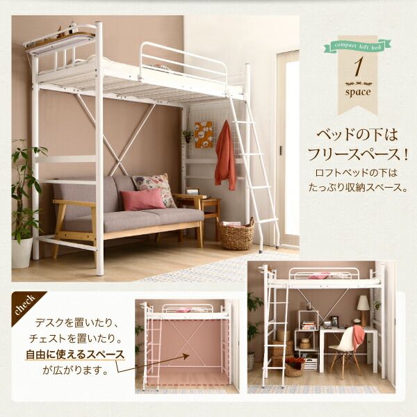 スーパSALE10倍＆4時間限定10％OFF コンパクトロフトベッド ベッドフレームのみ シングル ショート丈 組立設置付