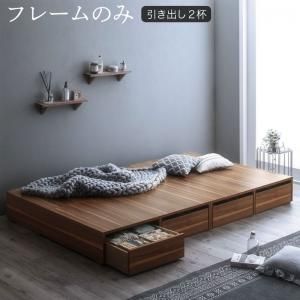 スーパSALE10倍＆4時間限定10％OFF 選べる引出収納付きシンプルデザインローベッド ベッドフレームのみ 引き出し2杯 セミダブル 組立設置付