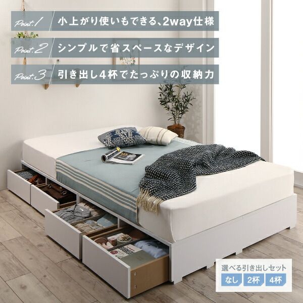 スーパSALE10倍＆4時間限定10％OFF 選べる引出収納付きシンプルデザインローベッド スタンダードボンネルコイルマットレス付き 引き出しなし セミダブル 組立設置付