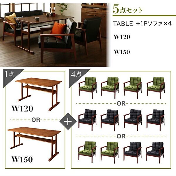 スーパSALE10倍＆4時間限定10％OFF ダイニングテーブル ダイニング 一家団らんのひとときを彩る レトロモダンソファダイニングシリーズ ダイニングテーブル単品 W120 組立設置付